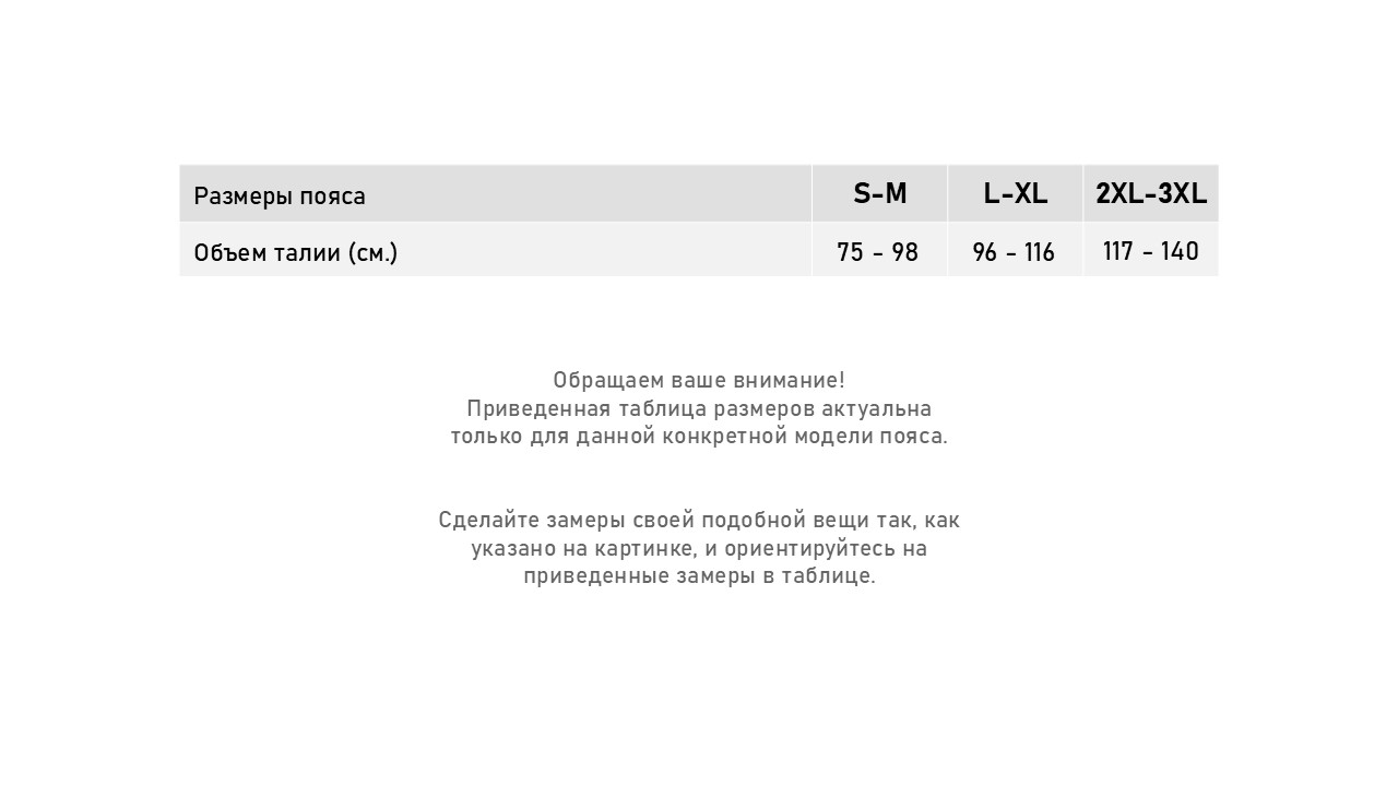Пояс Leather Lever