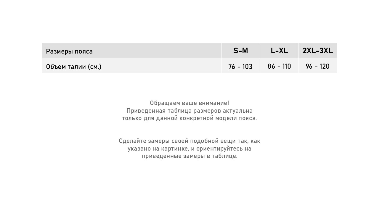 Пояс Premium lever
