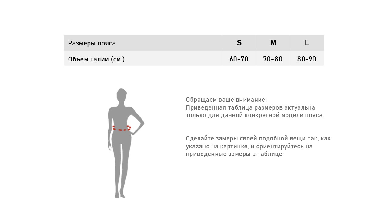 Пояс-корсет Slimming