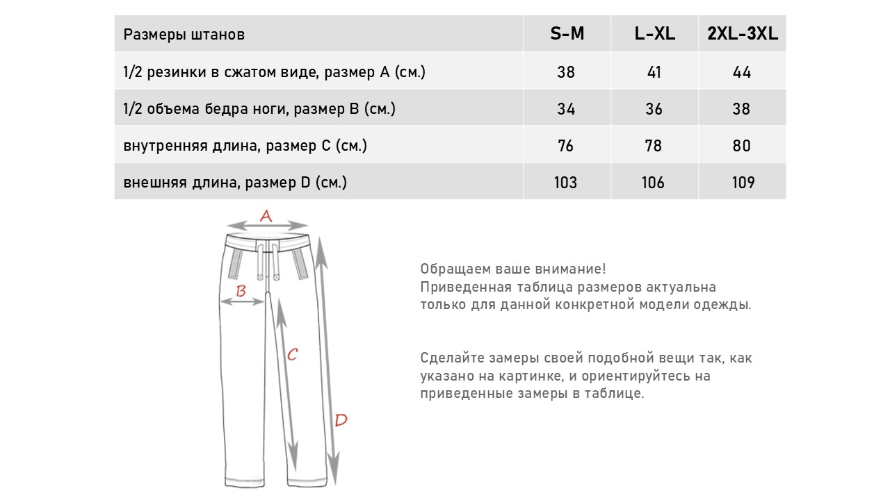 Штаны Wallace