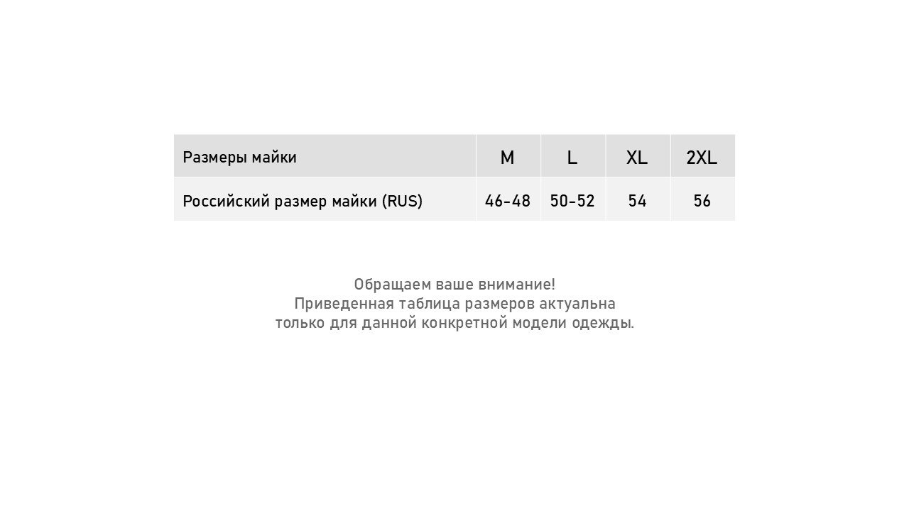 Майка компрессионная Norton