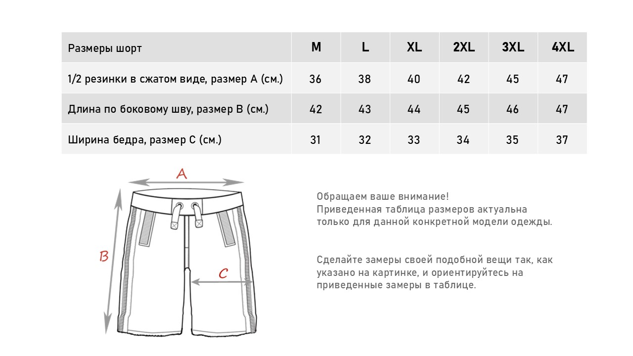 Шорты Broxton