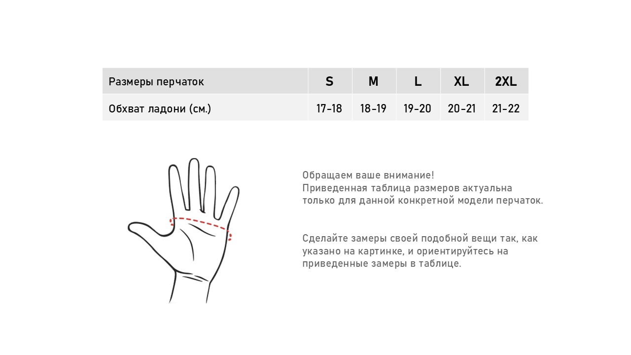 Перчатки MTi-831