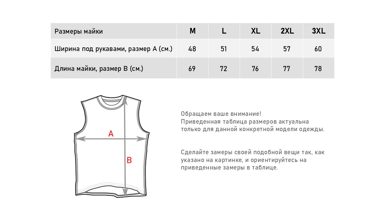 Майка Classic