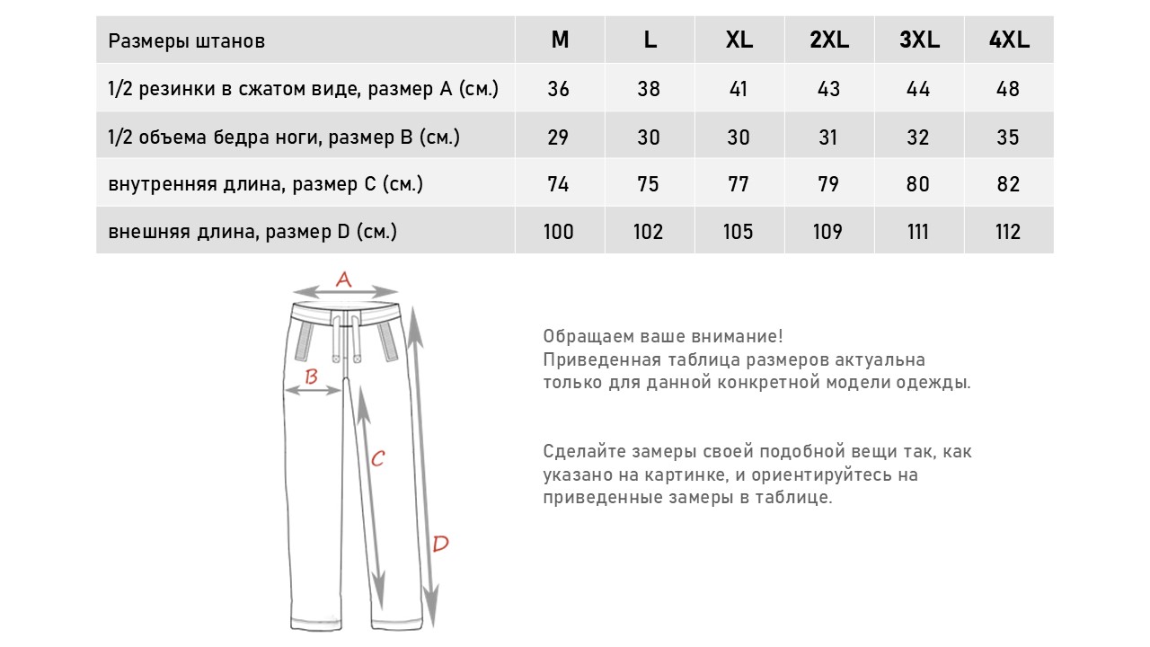 Штаны Broxton